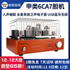 老陈6ca7胆机组合音响套装，hifi发烧级音响，蓝牙电子管功放机el34