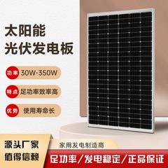 足瓦100W200W300W单晶光伏板组件太阳能发电板可充12V24V伏蓄