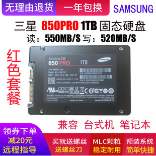 samsung三星850evo8401t2.5寸固态硬盘非860prossd512g