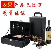 红酒黑双皮盒单双支包装盒子皮质葡萄酒双只礼盒酒盒皮箱