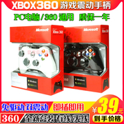 XBOX360有线手柄 X360手柄 PC电脑USB游戏手柄 slim