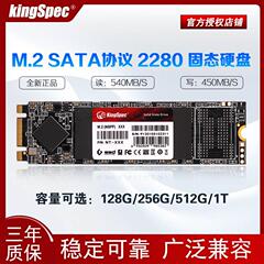 金胜维M.2固态硬盘2280SATA协议NGFF128G256G512G1T笔记本台式SSD