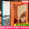 我的二本学生1+2套装 我的二本学生去家访 黄灯作品两册套装 中国镇乡村学生生活故事 人民文学出版社 凤凰新华书店正版