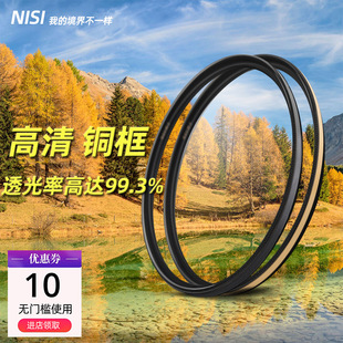 nisi耐司uncuv保护镜525867777282mm单反相机滤镜，适用佳能尼康18-5518-10518-13524-10524-70镜头