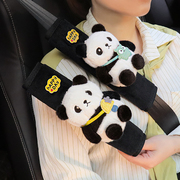 汽车卡通安全带护肩套可爱熊猫防勒脖毛绒保护套车内装饰用品大全