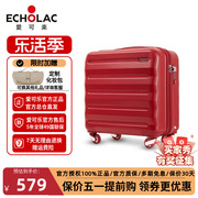 echolac爱可乐电脑拉杆箱万向轮旅行箱，17寸空姐登机箱，pc行李箱女
