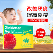 德国锌片Verla婴儿童孕妇宝宝 补锌咀嚼片维生素VC开胃提免疫食欲