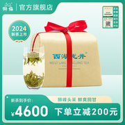 2024新茶上市 狮梅牌绿茶特级纸包250g明前西湖龙井狮峰A茶叶