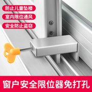 窗户锁扣固定铝合金纱窗推拉窗儿童，防护安全锁，卡扣家用防盗限位器
