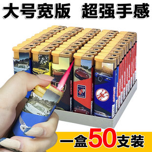 宽版大号50支盒装打火机防风耐用可充气一次性超市便利店国潮