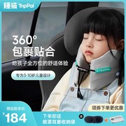trippal睡猫儿童u型枕，记忆棉颈枕飞机安全座椅，枕头护颈枕车用颈枕