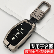 专用北京现代名图钥匙套名图汽车，用品钥匙包扣壳名图改装车内装饰
