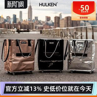 瑞士hulken浩肯包折叠收纳手提拉杆拖轮行李，户外出差旅行袋大容量