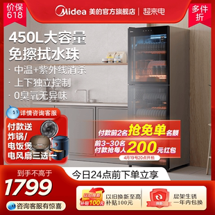 美的450r04保洁柜家用立式碗筷烘干一体，商用餐饮消毒柜大容量450l