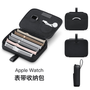 适用苹果手表表带收纳盒 Airpods pro适用苹果iwatch8/7/6/5/4/3/2代绕线多功能收纳包闲置整理盒