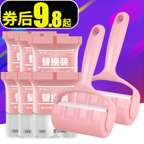 粘毛