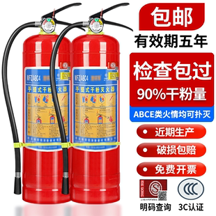 手提式干粉灭火器套装商铺用4公斤店用家用1/2/3/4/5/8kg消防器材