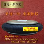 工业减震器 1B12-300 FS330-11 橡胶减震减振弹簧气包气垫