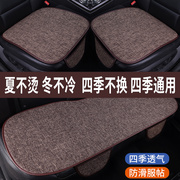 定制大众朗逸速腾宝来专用汽车坐垫冰丝亚麻座垫透气座椅座套凉垫