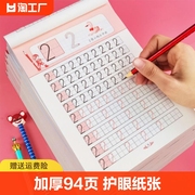 儿童数字描红本幼儿园初学者全套字帖学前班幼儿，写字启蒙幼小衔接拼音英语汉字笔画，笔顺临摹练字帖贴楷书大班练习加厚一年级小学生