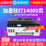 HP惠普tank531彩色喷墨家用小型打印机复印一体机519连供墨仓式可连接手机wifi学生照片作业A4扫描办公用商务
