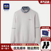 HLA/海澜之家时尚双领长袖针织衫男2023秋季假两件套头修身毛衣男