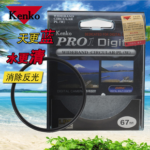 肯高（kenko）PRO1D CPL 相机薄款多层偏振镜52/58mm偏光镜滤光镜