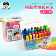 西瓜太郎2436色粗头水彩笔套装幼，儿童美术绘画涂鸦画笔手提桶装