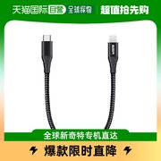 日本直邮ESR USB C to Lightning线 0.2 m Type-C电缆 黑色