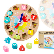 幼儿园儿童益智玩具数字，积木时钟木制形状认知配对小孩，动物时钟