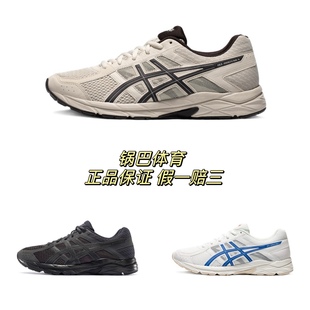 亚瑟士 Asics Gel-Contend 4 防滑耐磨轻便透气男子跑步鞋T8D4Q