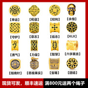 黄金足金刺青3D硬金路路通纯金转运珠手链守护男女串金珠吊坠皮绳