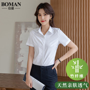 竹纤维女士短袖白色衬衫，薄款2024夏季职业长袖，衬衣正装工作服