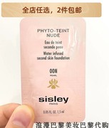 Sisley希思黎裸光精粹水感粉底液1.5ml小样多色号