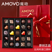 amovo魔吻巧克力礼盒装生日礼物，送女友酒心比利时进口料儿童零食