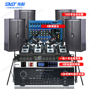 SAST/先科K5会议室音响套装组合家庭KTV音乐培训会议设备蓝牙音箱