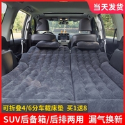 车载充气床垫，本田crv2011201220132014年款cr-v汽车座垫套