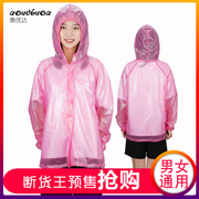 超薄弹性tpu-防护门襟开衫，短款雨衣上衣一件暴雨，防水防雨户外运动