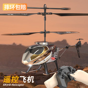 跨境3.5通道遥控直升飞机，合金耐摔可拆卸电池，无人机玩具