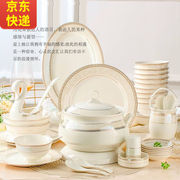 碗碟套装家用景德镇骨瓷碗筷欧式陶瓷器吃饭套碗盘子中式餐