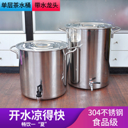 304不锈钢饮水桶带水龙头大容量，储水桶汤桶圆桶带盖开水桶凉茶桶