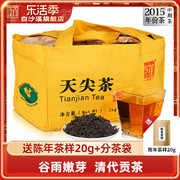 湖南安化黑茶白沙溪一级茶正宗贡茶散茶 2015年篾篓天尖茶2kg
