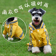 宠物狗狗雨衣四脚防水全包泰迪小型犬比熊雪纳瑞包肚雨天雨披