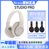 beatsstudiopro头戴式主动降噪无线蓝牙耳机魔音录音师游戏耳麦