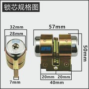 c级神龙铁架锁芯，老式防盗门锁芯门锁，铸成门锁十字双头锁芯锁头