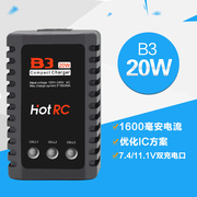 hotrcb3充电器平衡充电器，航模电池2s3s锂电池，10w20w模型无人机