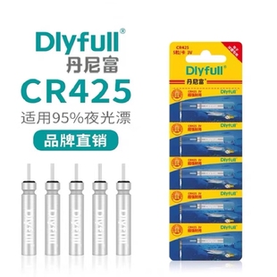 夜光漂电池通用cr425超亮夜钓浮漂丹尼富电子漂持久耐用鱼漂