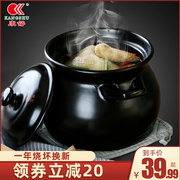 康舒砂锅大容量陶瓷，煲汤煲明火家用耐热沙锅，炖煲粥煲汤土锅瓷煲