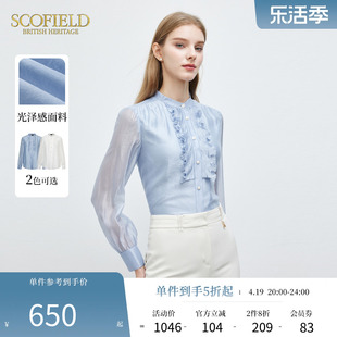Scofield女装优雅法式荷叶边雪纺衫气质衬衫上衣2024春季