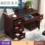 渝臣匠书桌带书架简约办公桌单人简易台式电脑桌写字台带抽屉带锁